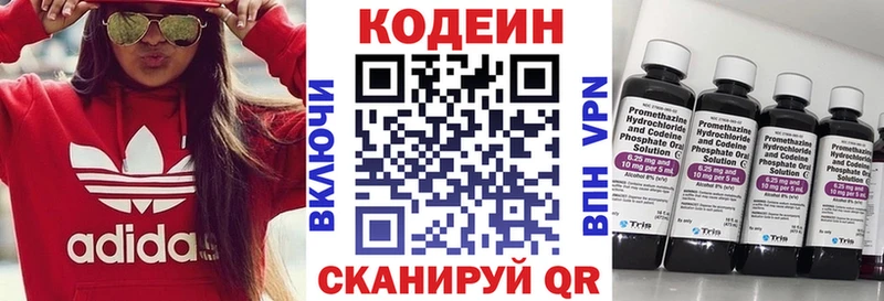 магазин    Облучье  блэк спрут онион  Codein напиток Lean (лин) 