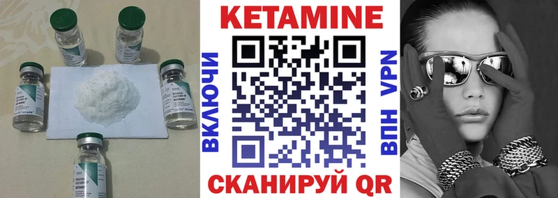 Кетамин ketamine  Облучье 