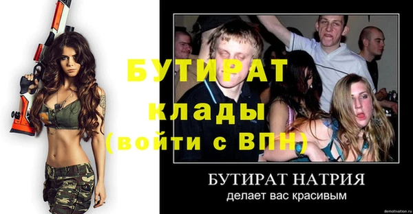 бошки Гусиноозёрск