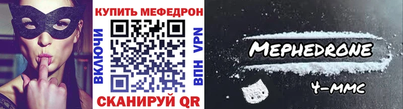 купить наркотик  Облучье  МЕФ mephedrone 