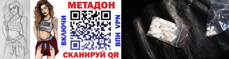 МЕТАДОН белоснежный  omg ССЫЛКА  Облучье  наркошоп 